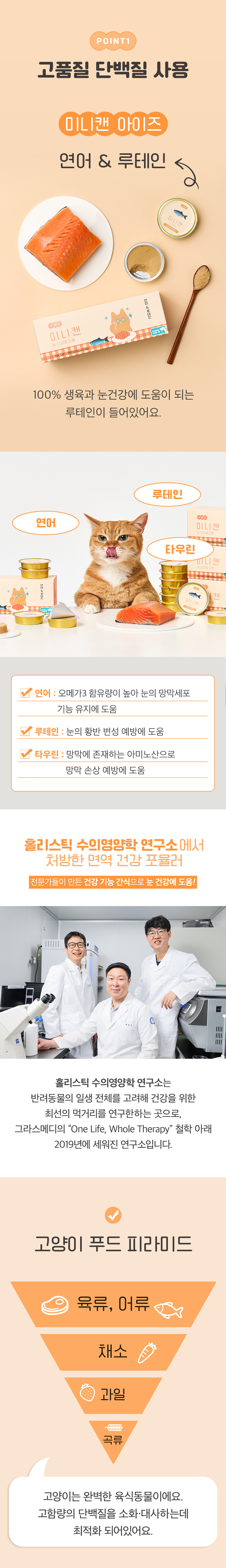 [NEW신상][무료배송] 수플담 미니캔 아이즈 연어&루테인 습식 캔 30g 12개입 4번째