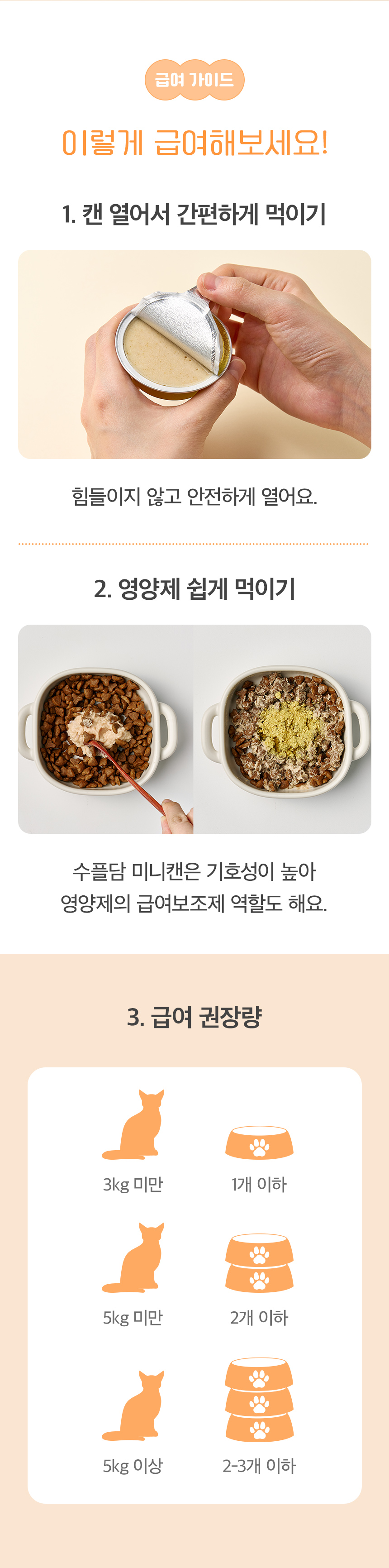 [NEW신상][무료배송] 수플담 미니캔 아이즈 연어&루테인 습식 캔 30g 12개입 8번째