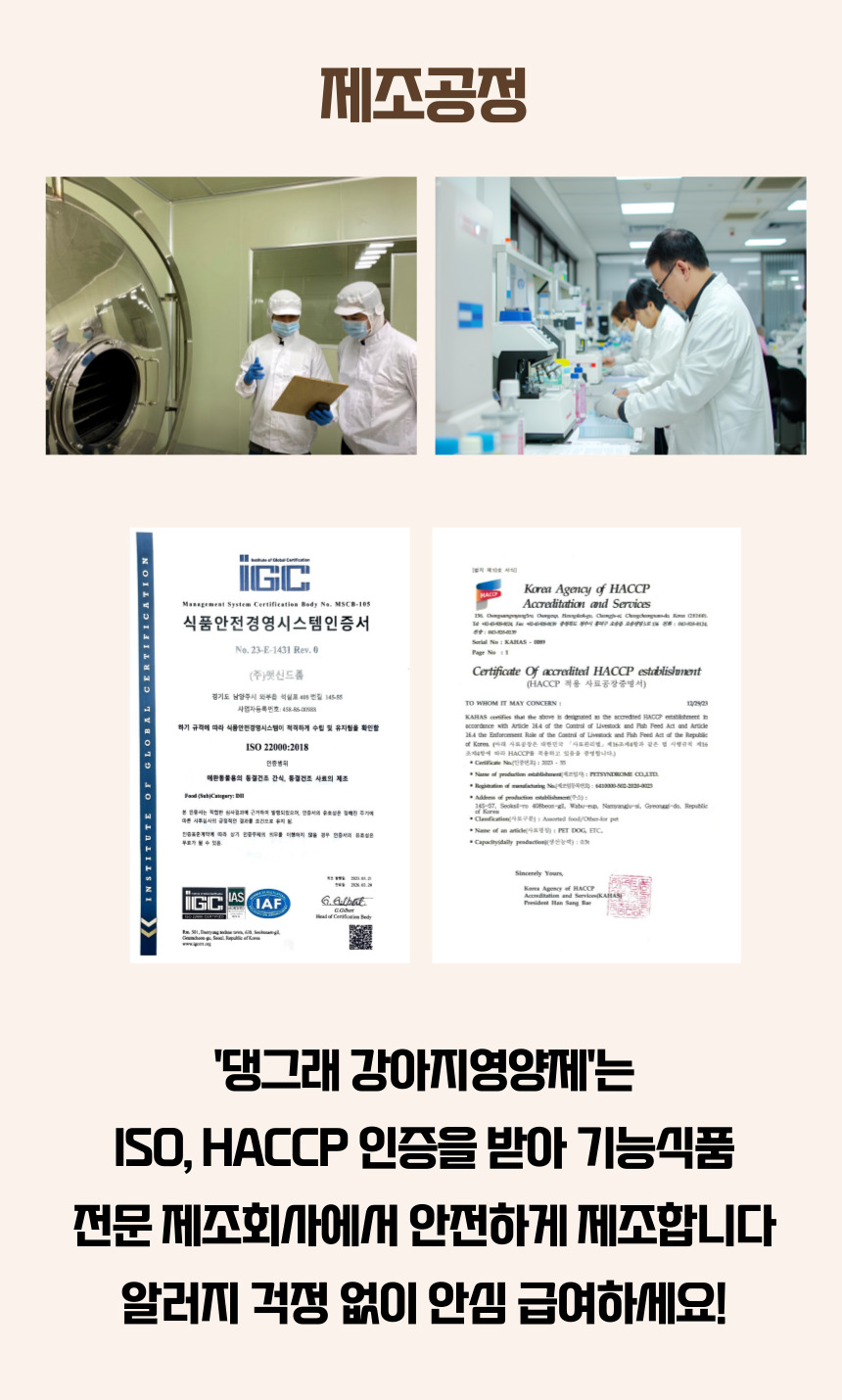 [NEW신상][무료배송] 댕그래 스킨플러스 100g 13번째