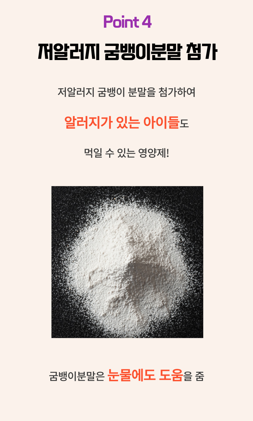 [NEW신상][무료배송] 댕그래 스킨플러스 100g 11번째