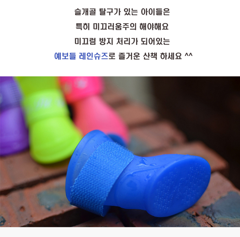 [무료배송] 예보들 라텍스 레인부츠 블랙/블루/핑크 S-L 14번째