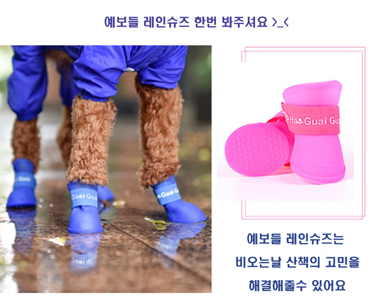 [무료배송] 예보들 라텍스 레인부츠 블랙/블루/핑크 S-L 2번째