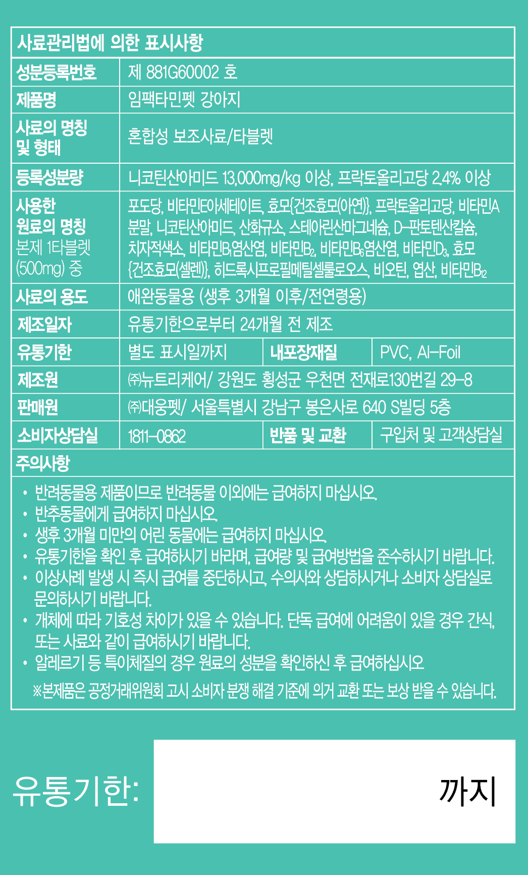 [유통기한임박, 25년8월17일] 임팩타민펫 독 샘플키트 6정 1번째