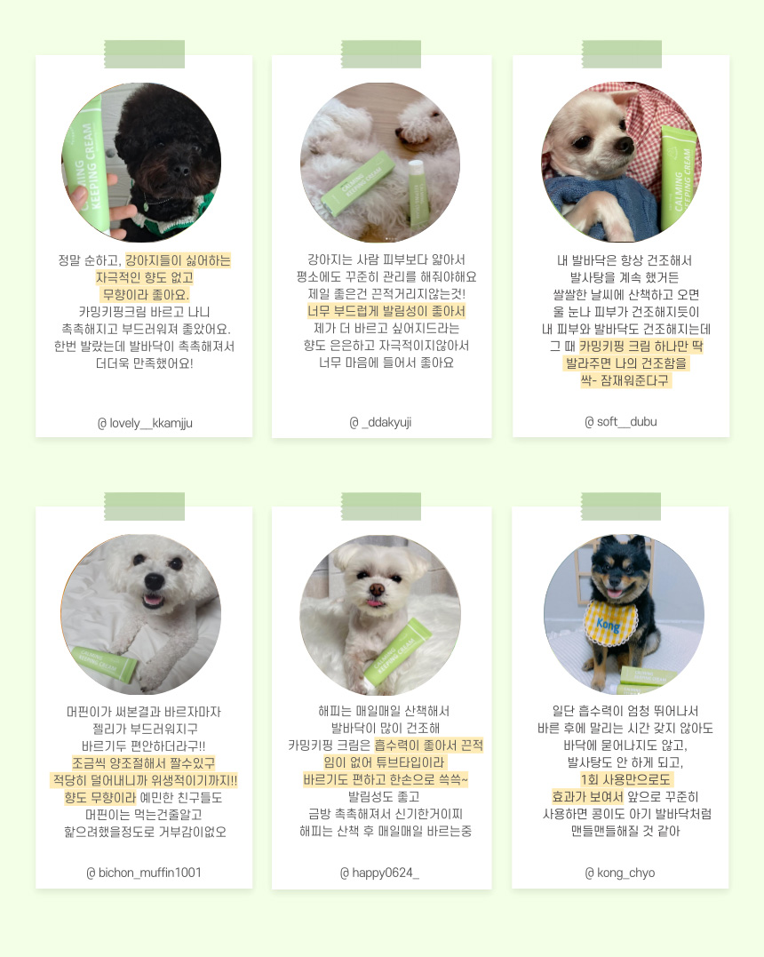 [무료배송] 펫라움 카밍키핑 크림 50ml 5번째