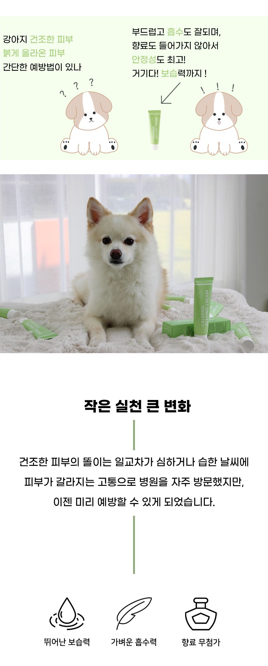 [무료배송] 펫라움 카밍키핑 크림 50ml 2번째