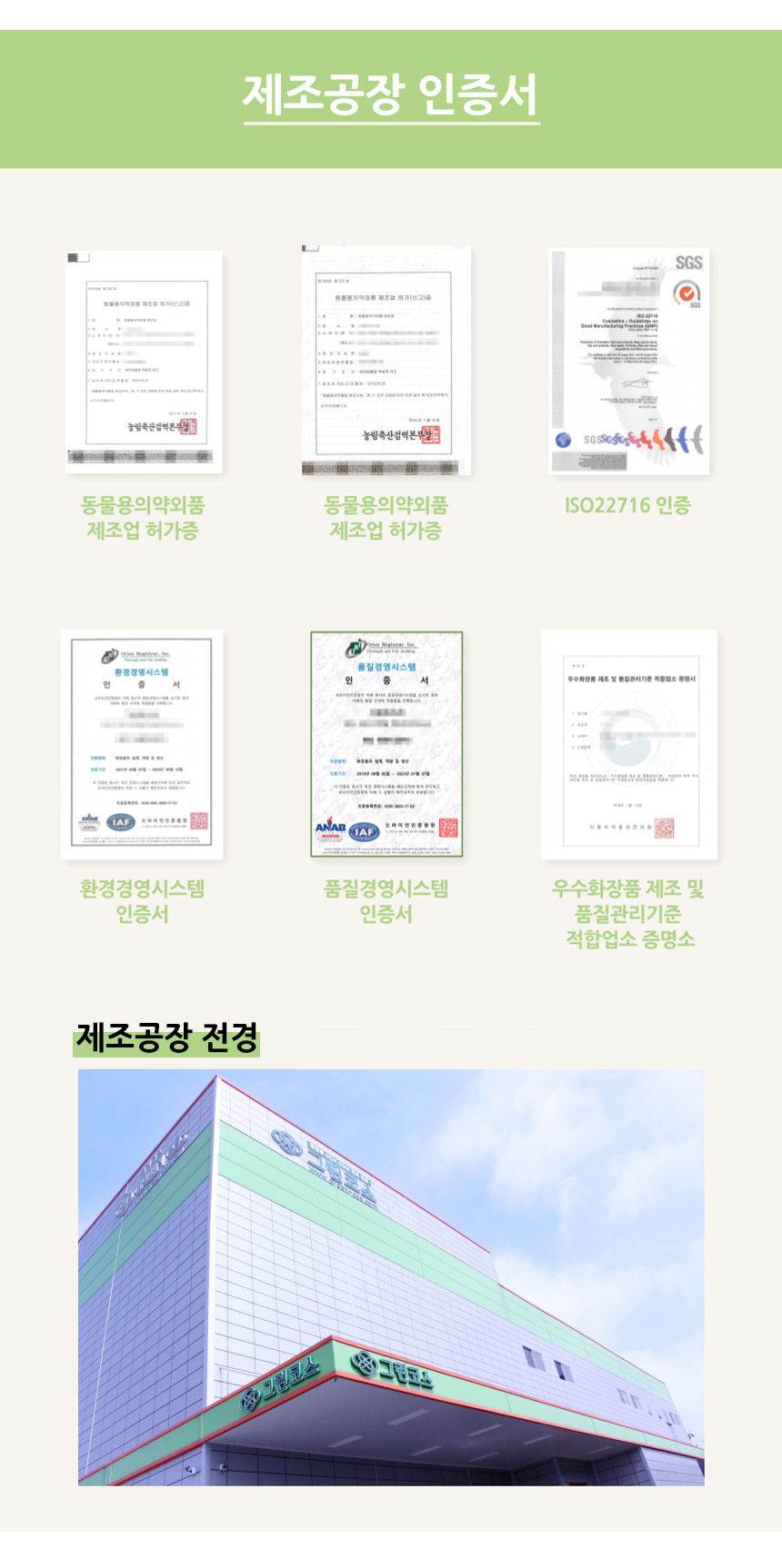 [무료배송] 펫라움 카밍키핑 크림 50ml 7번째
