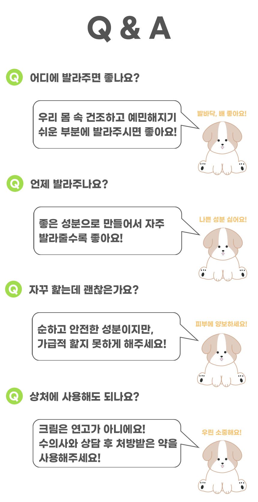 [무료배송] 펫라움 카밍키핑 크림 50ml 8번째