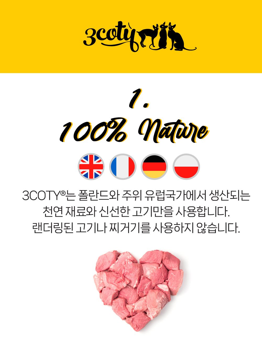 쓰리코티 캣 컴플리트 치킨 80g 4번째