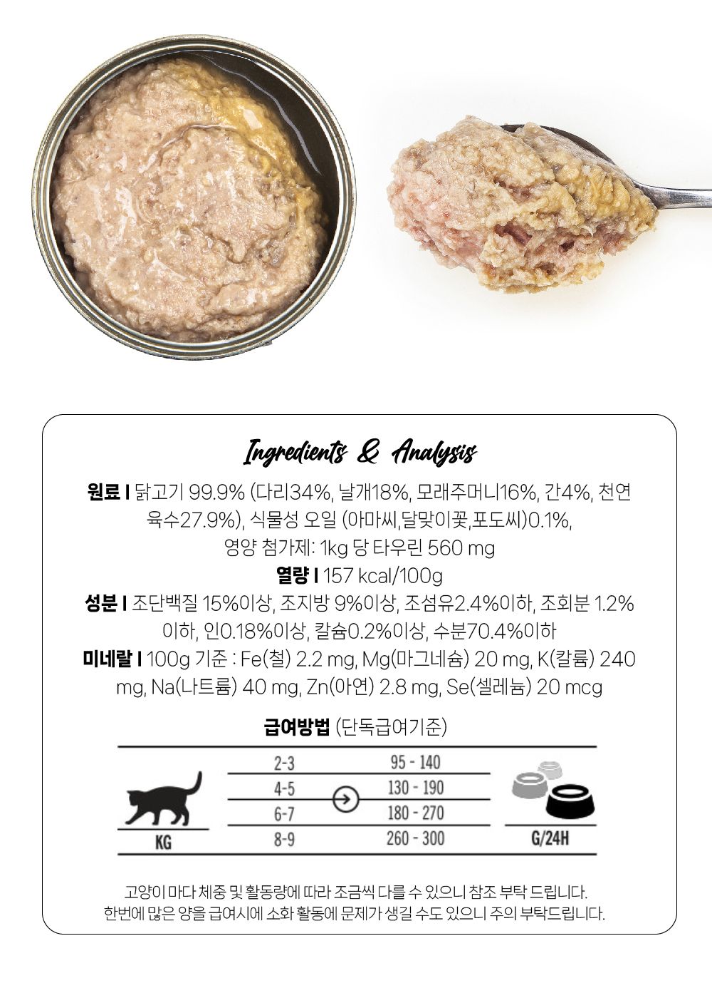 쓰리코티 캣 컴플리트 치킨 80g 10번째