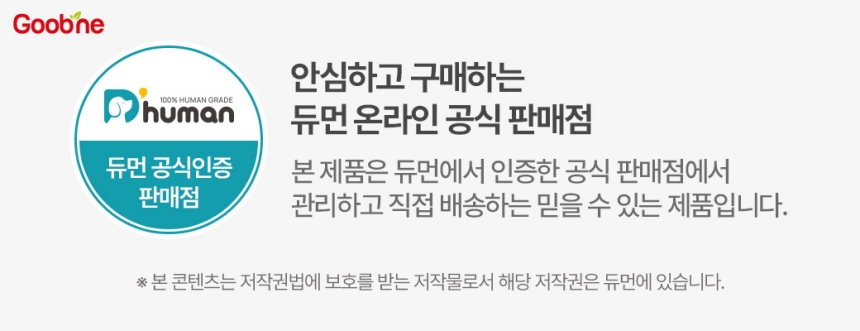 [무료배송][18팩] 듀먼 독 자연화식 9종 2주 패키지 50g 1번째