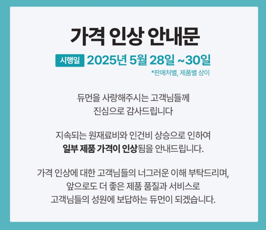 [무료배송][16개] 듀먼 독 자연화식 8종 2주 패키지 50g 1번째