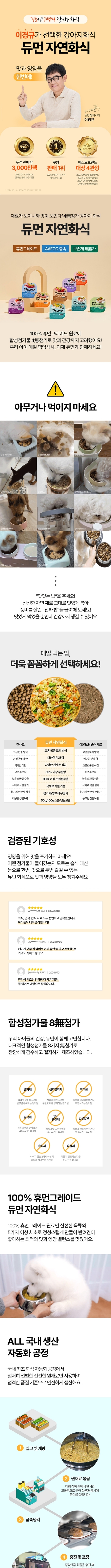 [무료배송][18팩] 듀먼 독 자연화식 9종 2주 패키지 50g 2번째
