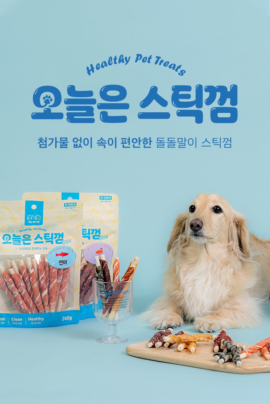 [체험단] [무료배송] 예스몽 독 오늘은 스틱껌 닭가슴살말이 240g 1번째
