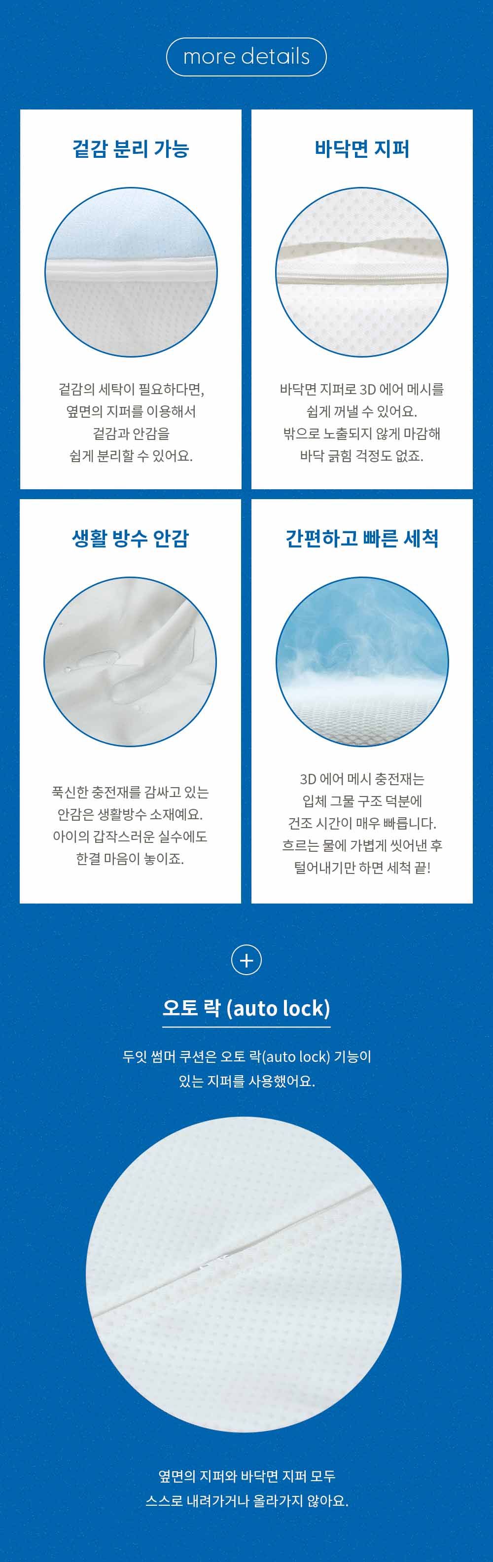 [무료배송] 두잇 썸머 쿠션 2번째