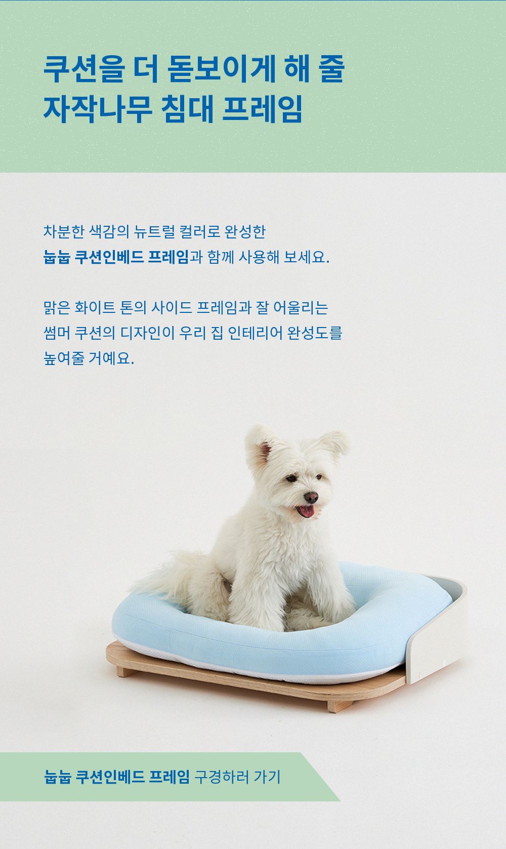[무료배송] 두잇 썸머 쿠션 3번째
