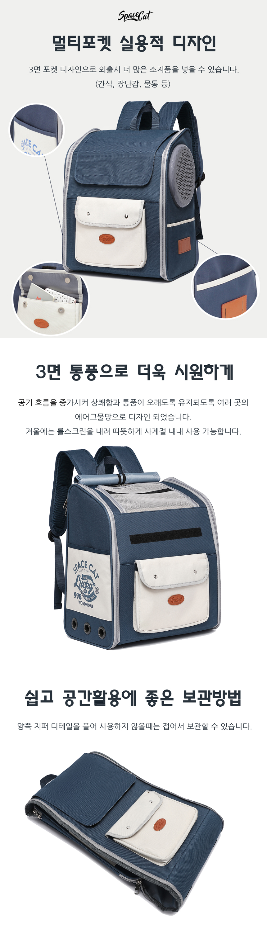 [무료배송] 스페이스캣 the 크다 이동가방 백팩 3번째