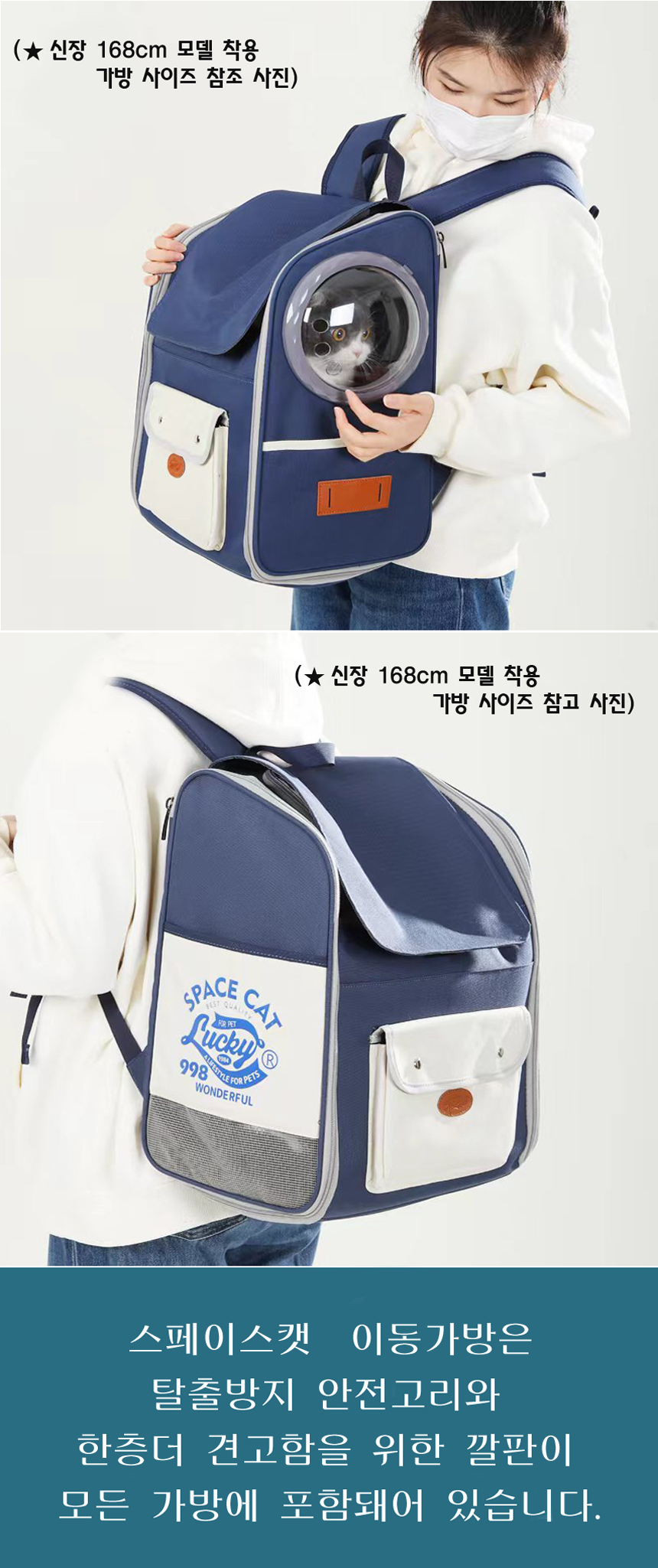 [무료배송] 스페이스캣 the 크다 이동가방 백팩 5번째