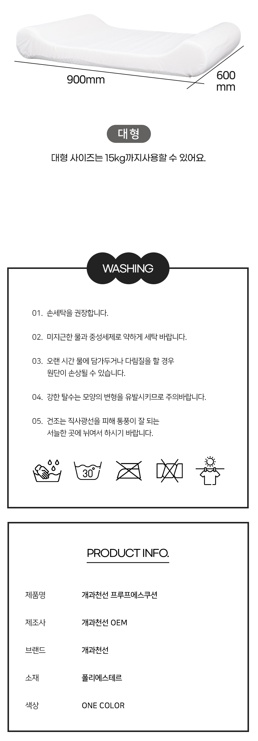 [NEW신상][무료배송] 개과천선 프루프 에스 쿠션 (중형/대형) 8번째