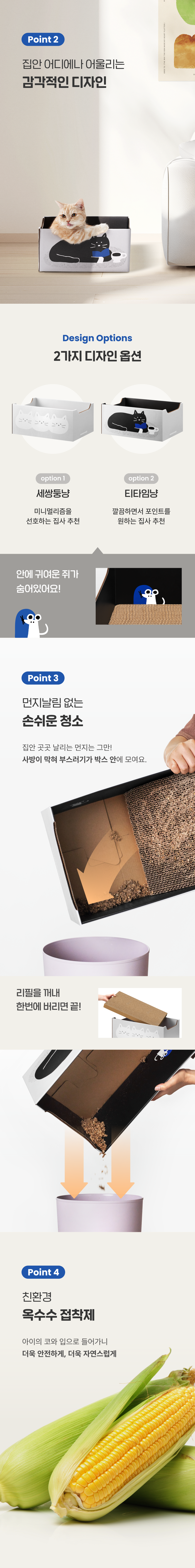 [무료배송] 옥희독희 더스트프리 목 편한 박스 스크래쳐 2번째