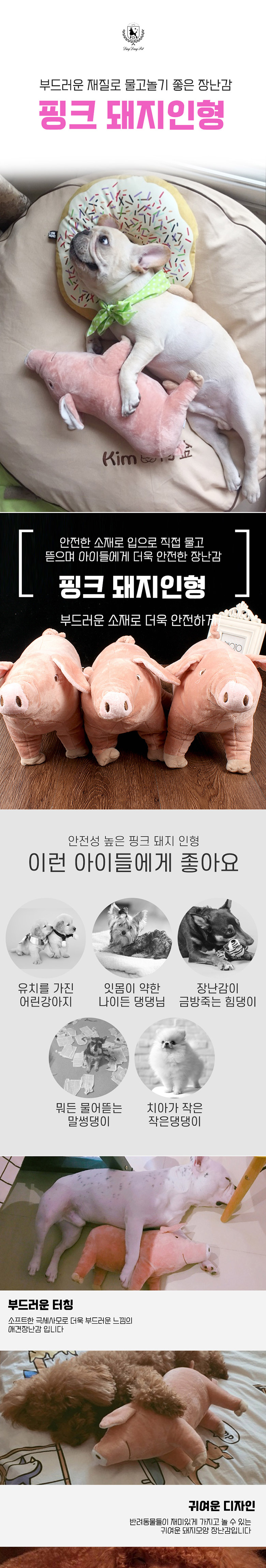 [무료배송] 딩동펫 반려동물 애견 핑크돼지인형 장난감 1번째