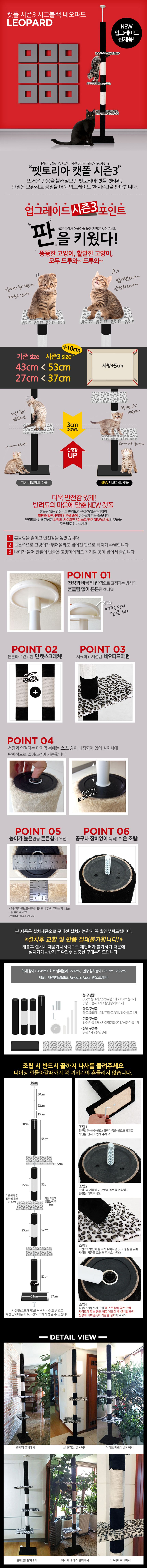 [무료배송] 펫토리아 캣폴 3단 마운트 캣타워 네오파드 P-ZJS3255R-NEW-HW 2번째
