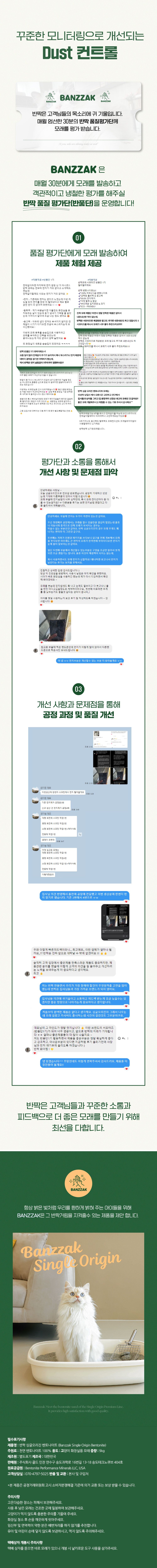 반짝 벤토나이트 싱글오리진 가는입자 9.5kg 20번째