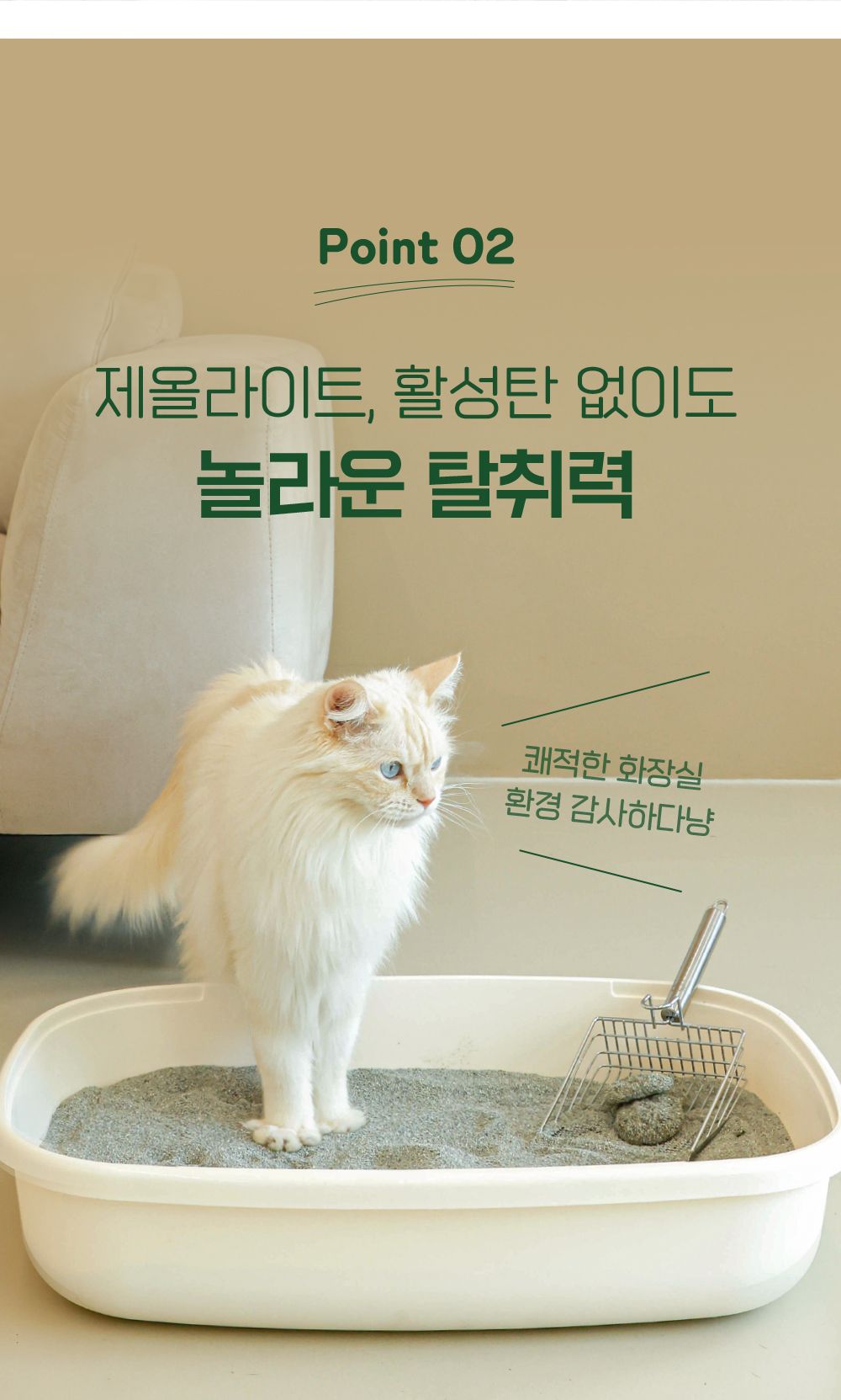 반짝 벤토나이트 싱글오리진 가는입자 9.5kg 13번째