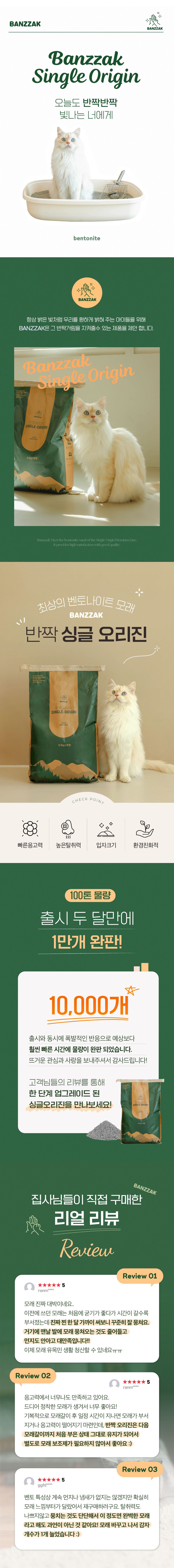 반짝 벤토나이트 싱글오리진 가는입자 9.5kg 1번째