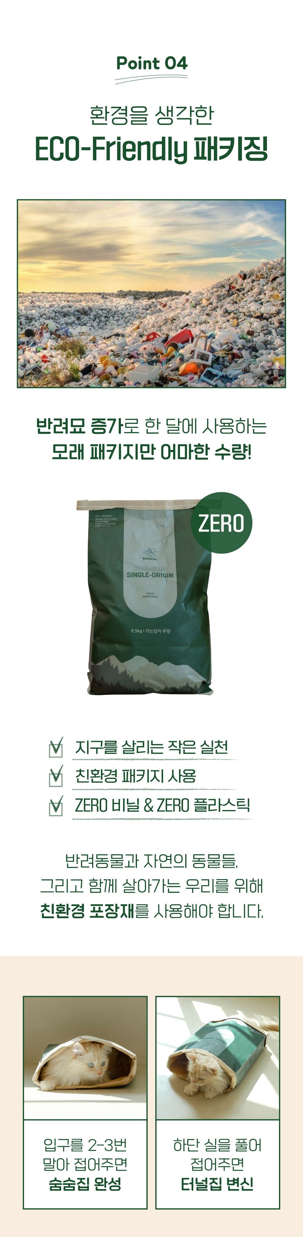 반짝 벤토나이트 싱글오리진 가는입자 9.5kg 17번째