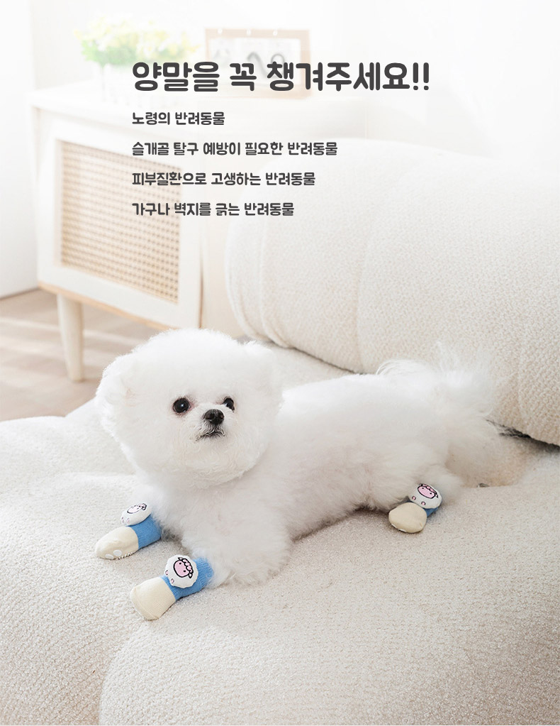 [무료배송] 보드미펫 미끄럼방지 양말 3번째