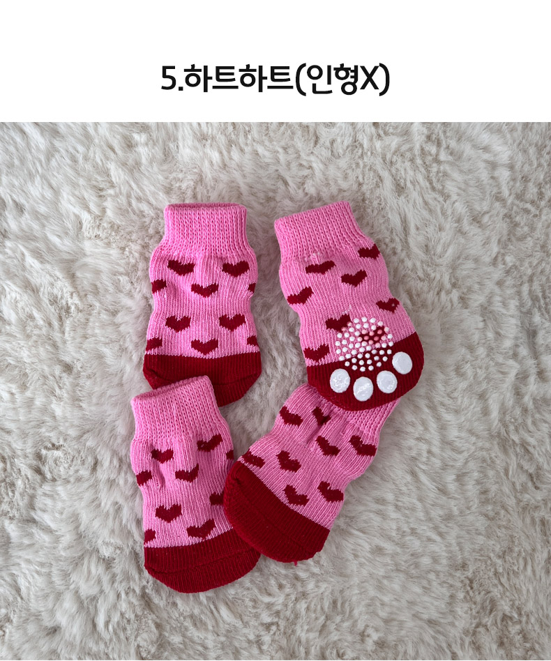 [무료배송] 보드미펫 미끄럼방지 양말 13번째