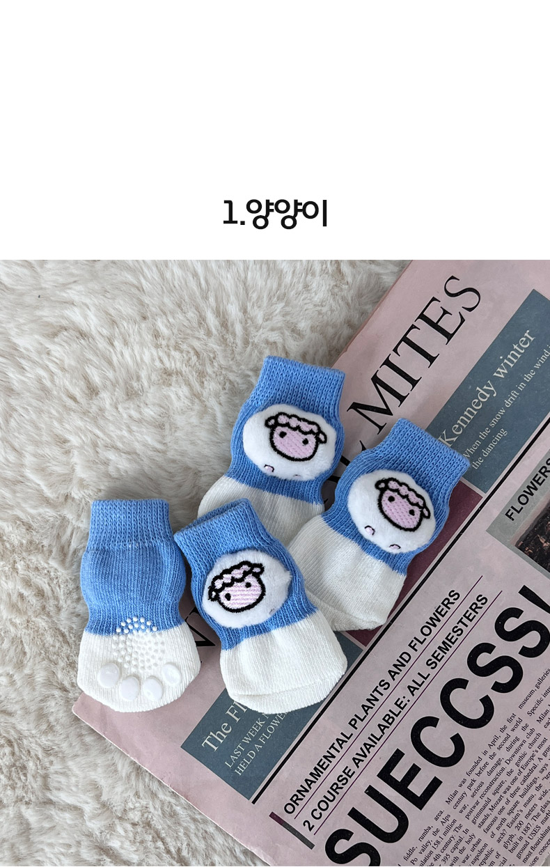 [무료배송] 보드미펫 미끄럼방지 양말 9번째