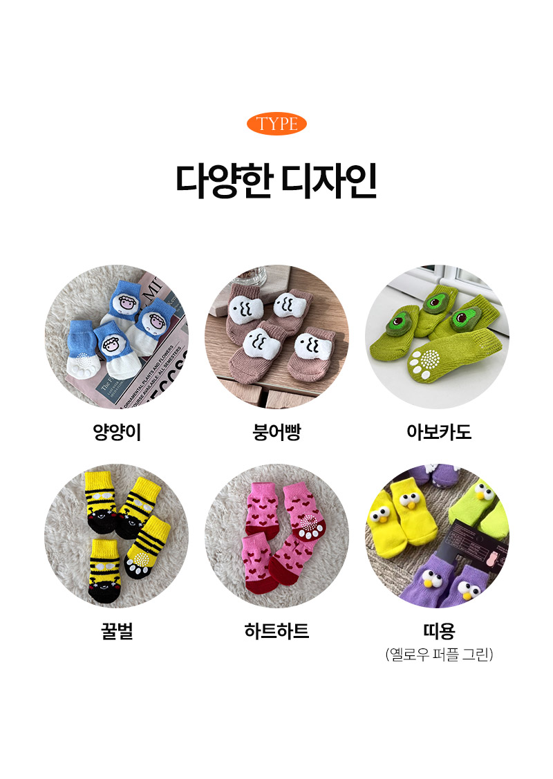 [무료배송] 보드미펫 미끄럼방지 양말 4번째