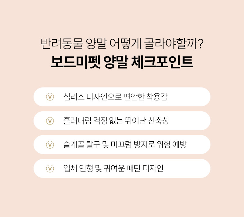 [무료배송] 보드미펫 미끄럼방지 양말 3번째