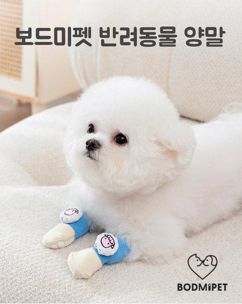 [무료배송] 보드미펫 미끄럼방지 양말 1번째