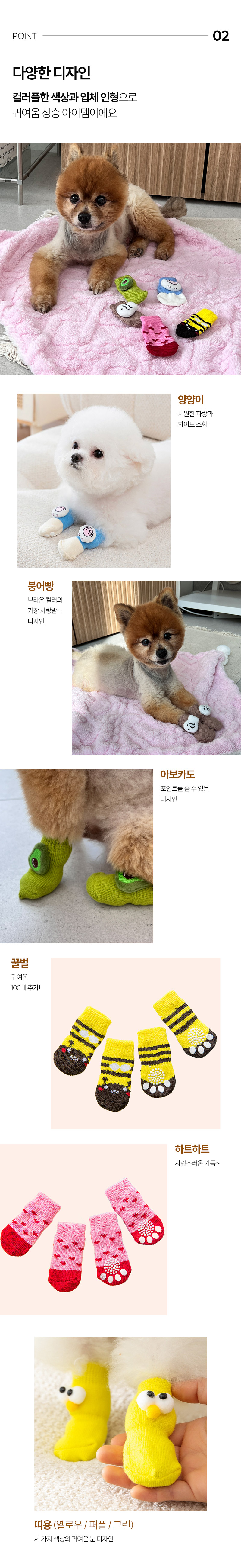[무료배송] 보드미펫 미끄럼방지 양말 6번째