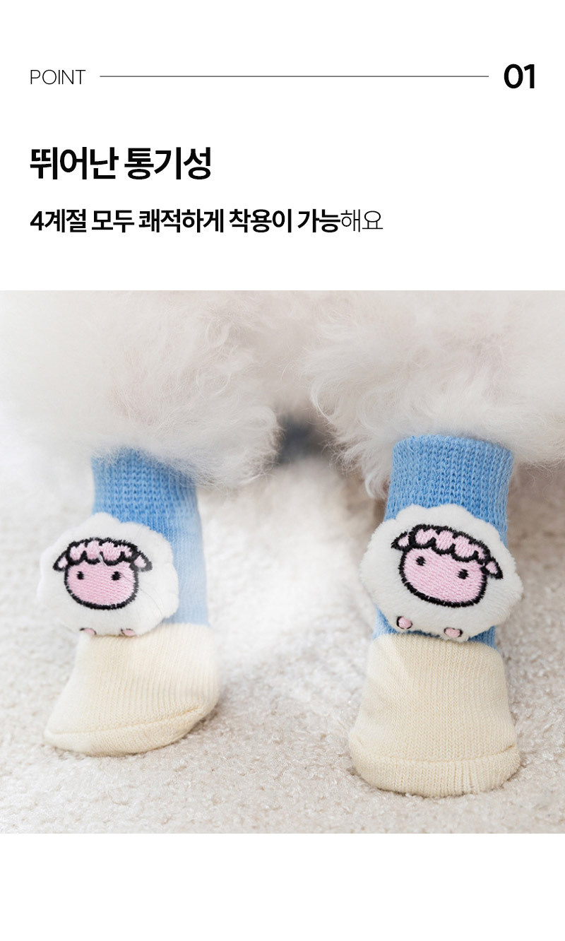 [무료배송] 보드미펫 미끄럼방지 양말 5번째