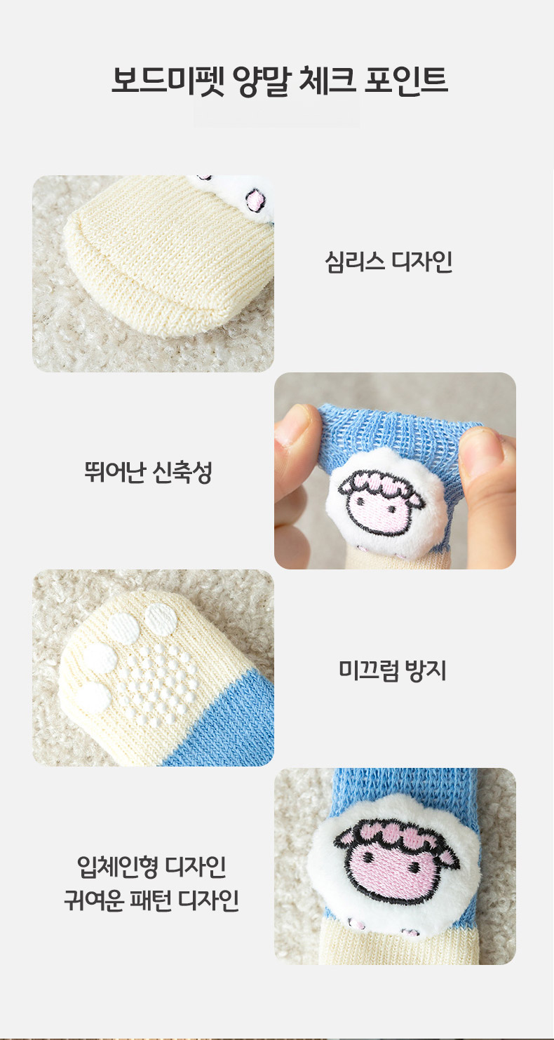[무료배송] 보드미펫 미끄럼방지 양말 16번째
