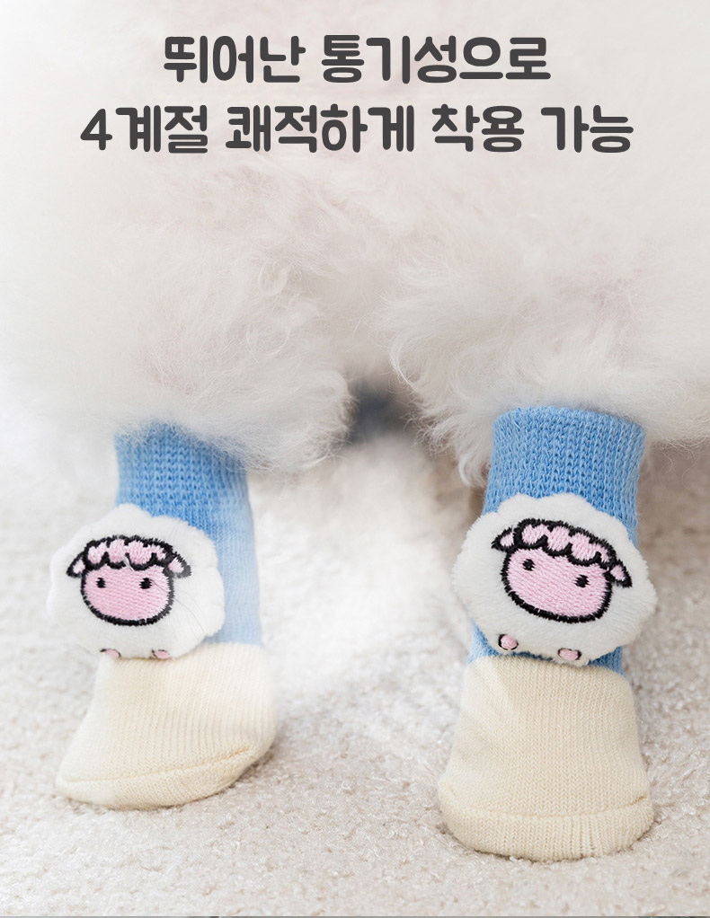 [무료배송] 보드미펫 미끄럼방지 양말 6번째