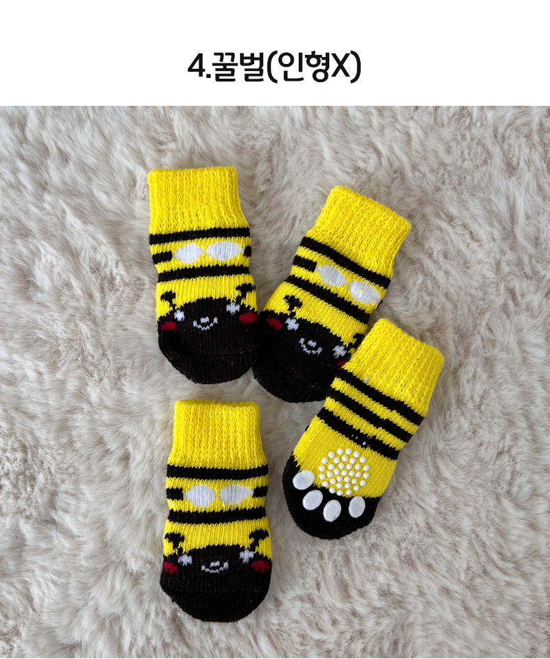 [무료배송] 보드미펫 미끄럼방지 양말 12번째