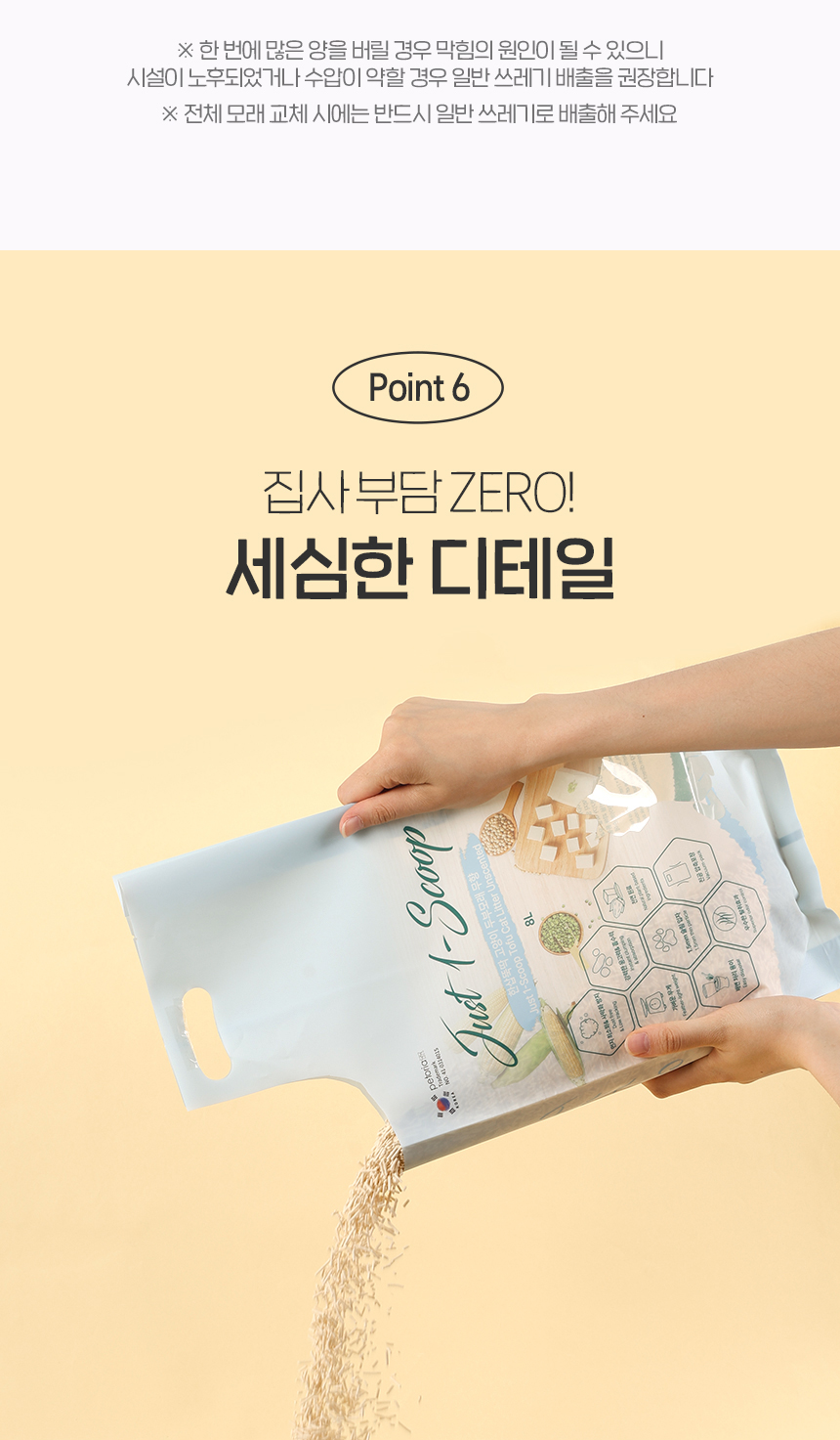 [NEW신상][무료배송] 한삽뚝딱 고양이 두부모래 8L x 6개 (무향/바닐라/녹차) 31번째