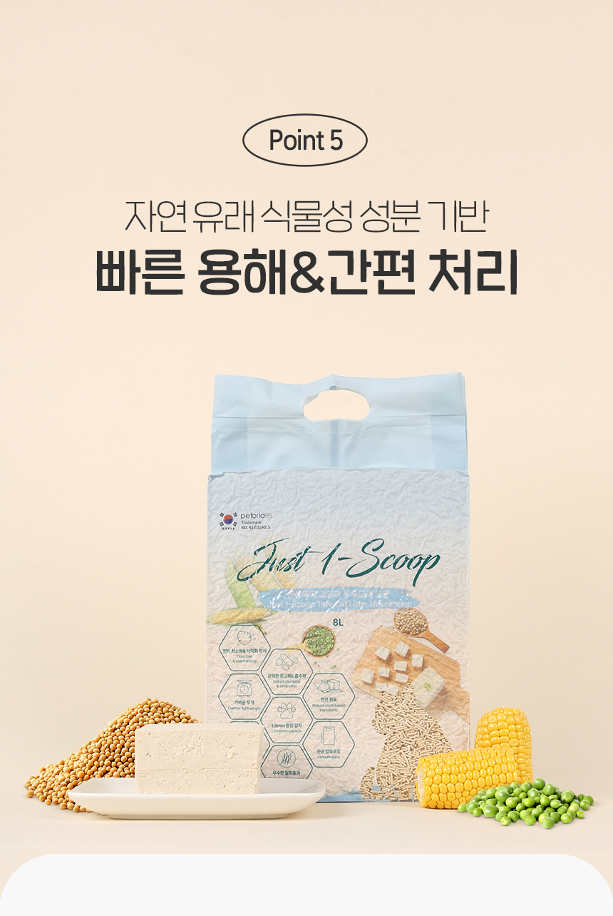 [NEW신상][무료배송] 한삽뚝딱 고양이 두부모래 8L x 6개 (무향/바닐라/녹차) 26번째