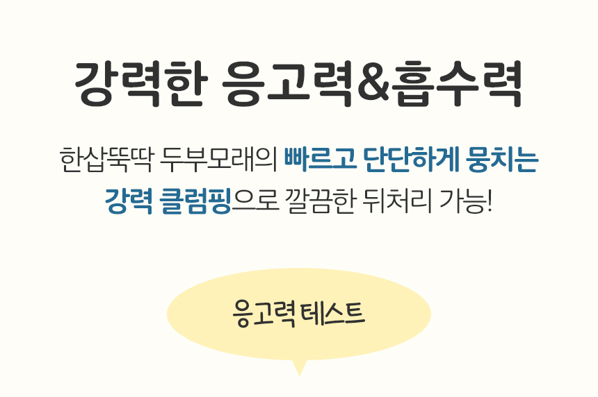 [NEW신상][무료배송] 한삽뚝딱 고양이 두부모래 8L x 6개 (무향/바닐라/녹차) 8번째