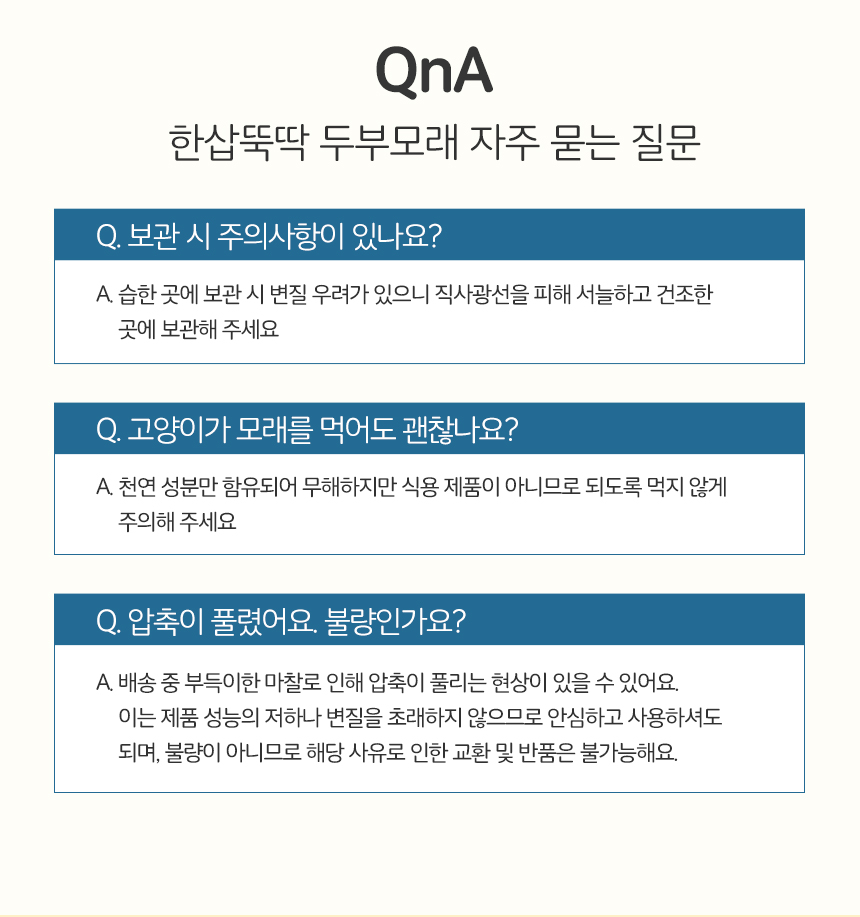 [NEW신상][무료배송] 한삽뚝딱 고양이 두부모래 8L x 6개 (무향/바닐라/녹차) 25번째