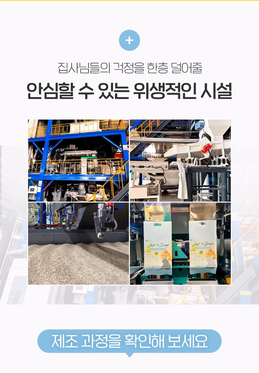 [NEW신상][무료배송] 한삽뚝딱 고양이 두부모래 8L x 6개 (무향/바닐라/녹차) 33번째