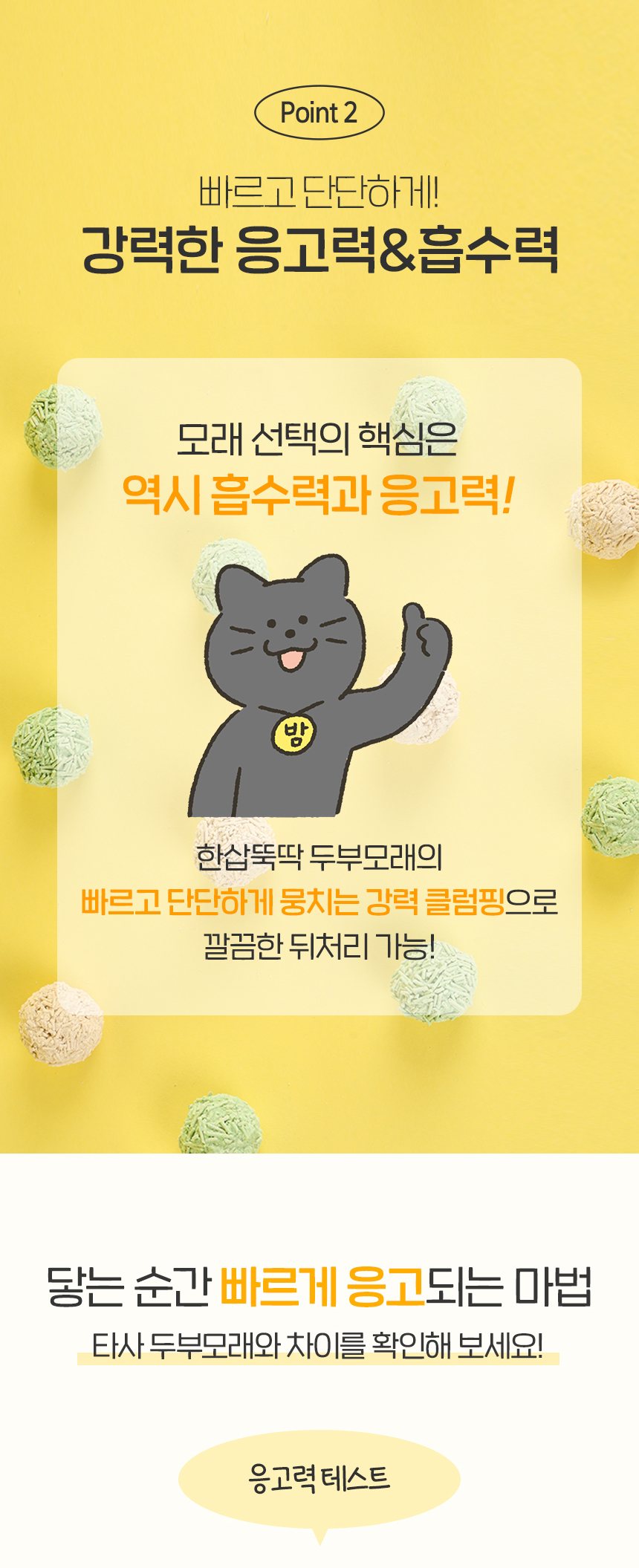 [NEW신상][무료배송] 한삽뚝딱 고양이 두부모래 8L x 6개 (무향/바닐라/녹차) 13번째