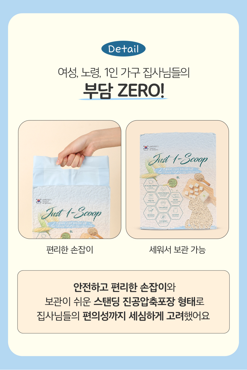 [NEW신상][무료배송] 한삽뚝딱 고양이 두부모래 8L x 6개 (무향/바닐라/녹차) 21번째