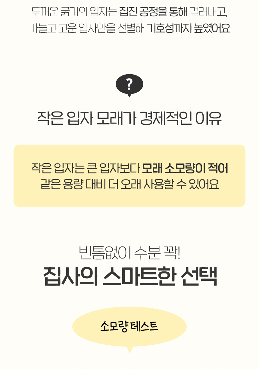 [NEW신상][무료배송] 한삽뚝딱 고양이 두부모래 8L x 6개 (무향/바닐라/녹차) 24번째