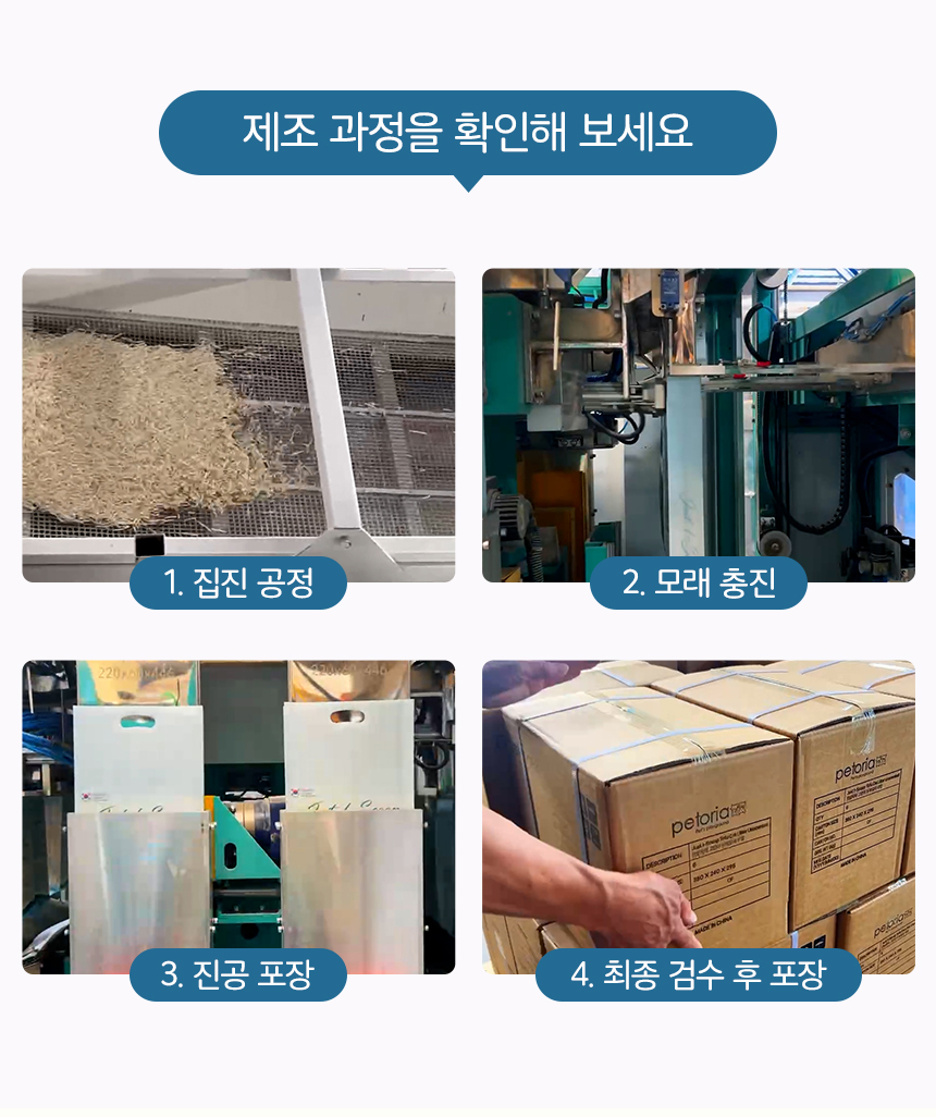 [NEW신상][무료배송] 한삽뚝딱 고양이 두부모래 8L x 6개 (무향/바닐라/녹차) 23번째
