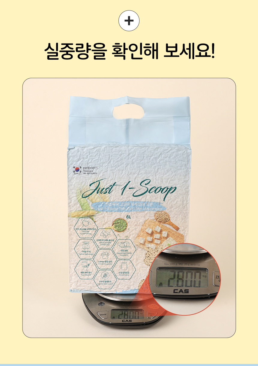 [NEW신상][무료배송] 한삽뚝딱 고양이 두부모래 8L x 6개 (무향/바닐라/녹차) 20번째